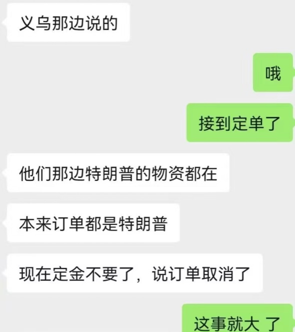 義烏一手消息