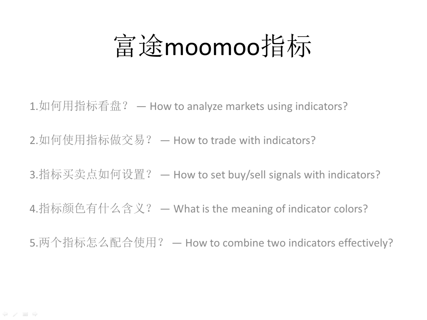富途moomoo指标使用教程【完整版】 - moomoo 社区