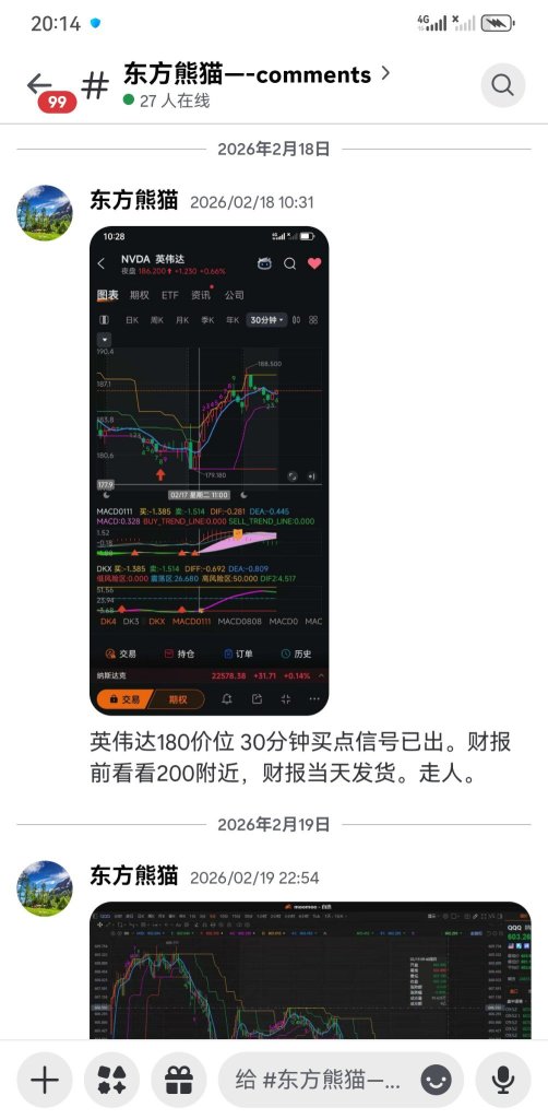 【復盤】英偉達 QQQ精準逃頂