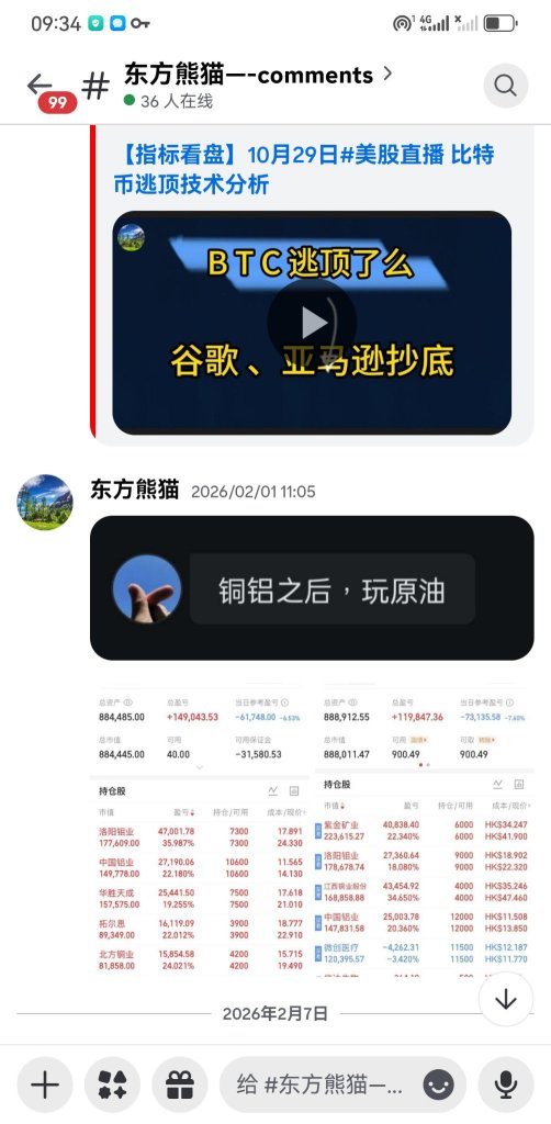 【復盤】英偉達 QQQ精準逃頂