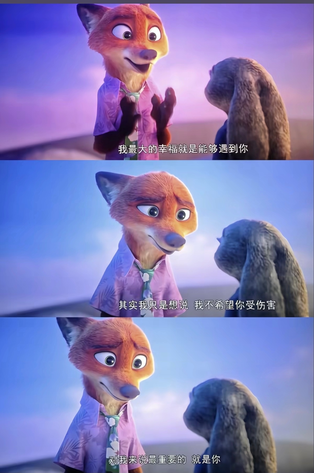 朱迪和尼克告訴我們愛真的是互相成就的，尼克作為聰明的狐狸，擅長權衡利弊面對所有事情，而當他遇上堅定信念勇敢的朱迪時，他放下了自己的生存法則，選擇去守護那個他愛的人，也讓他成為了那個更好的自己。  好的親密關係不是沒有矛盾，而是遇到矛盾時該如何應對，而兩個主動解決問題的人是不會走散的。  This "world" can...