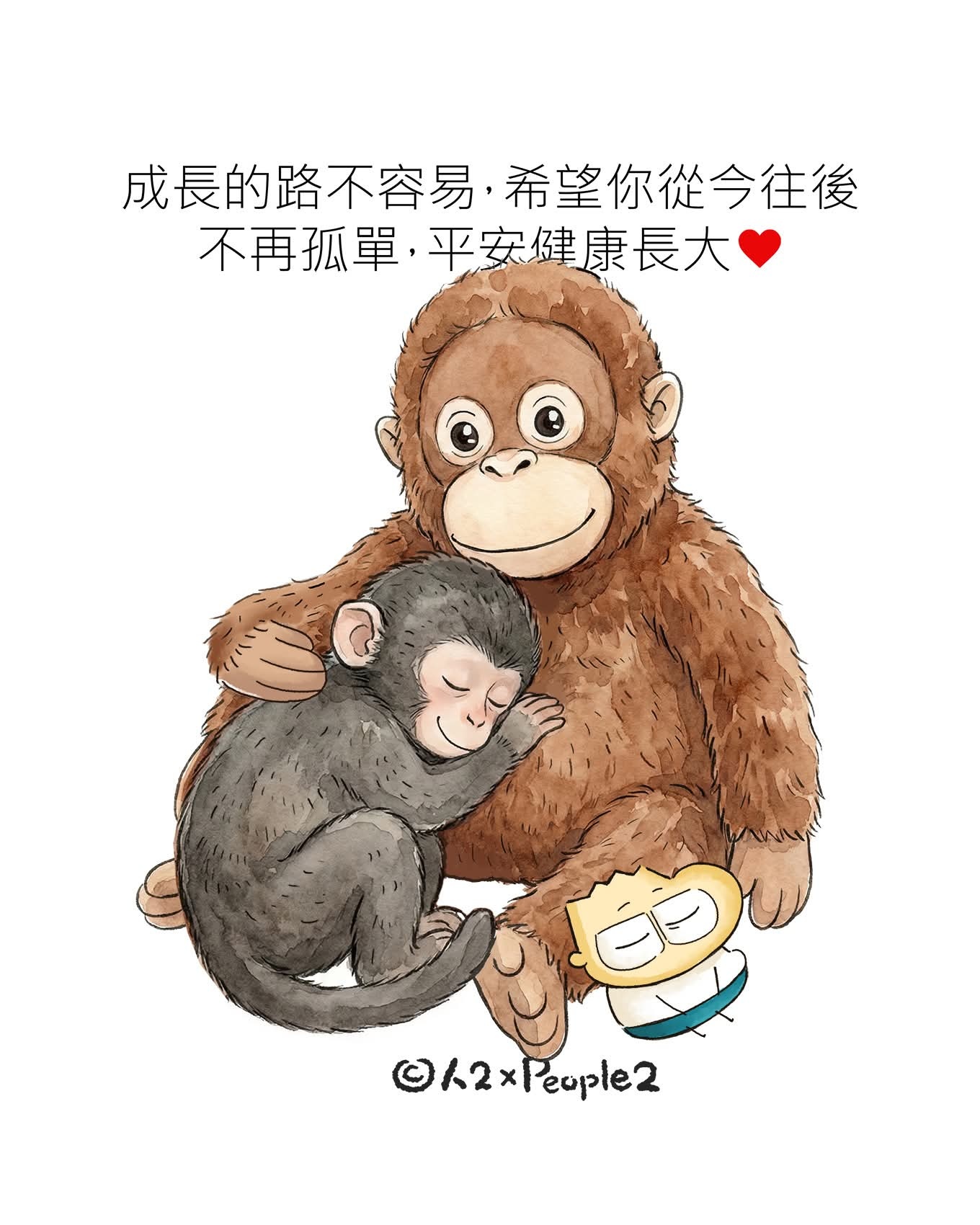 認識Punch🐒  出生時就被遺棄的他，在一隻毛絨猩猩的陪伴下找到了慰藉，那隻猩猩成了他的代理媽媽。如今當他慢慢融入群體時，他仍然把他的毛絨玩具帶在身邊——甚至宜家日本還捐贈了額外的玩具給他