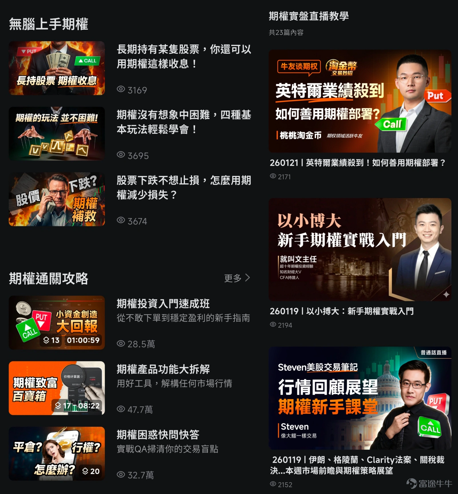 有奖】马年「买马」！应对美股机制升级，收好这份「大胜马经」！ - moomoo 社区