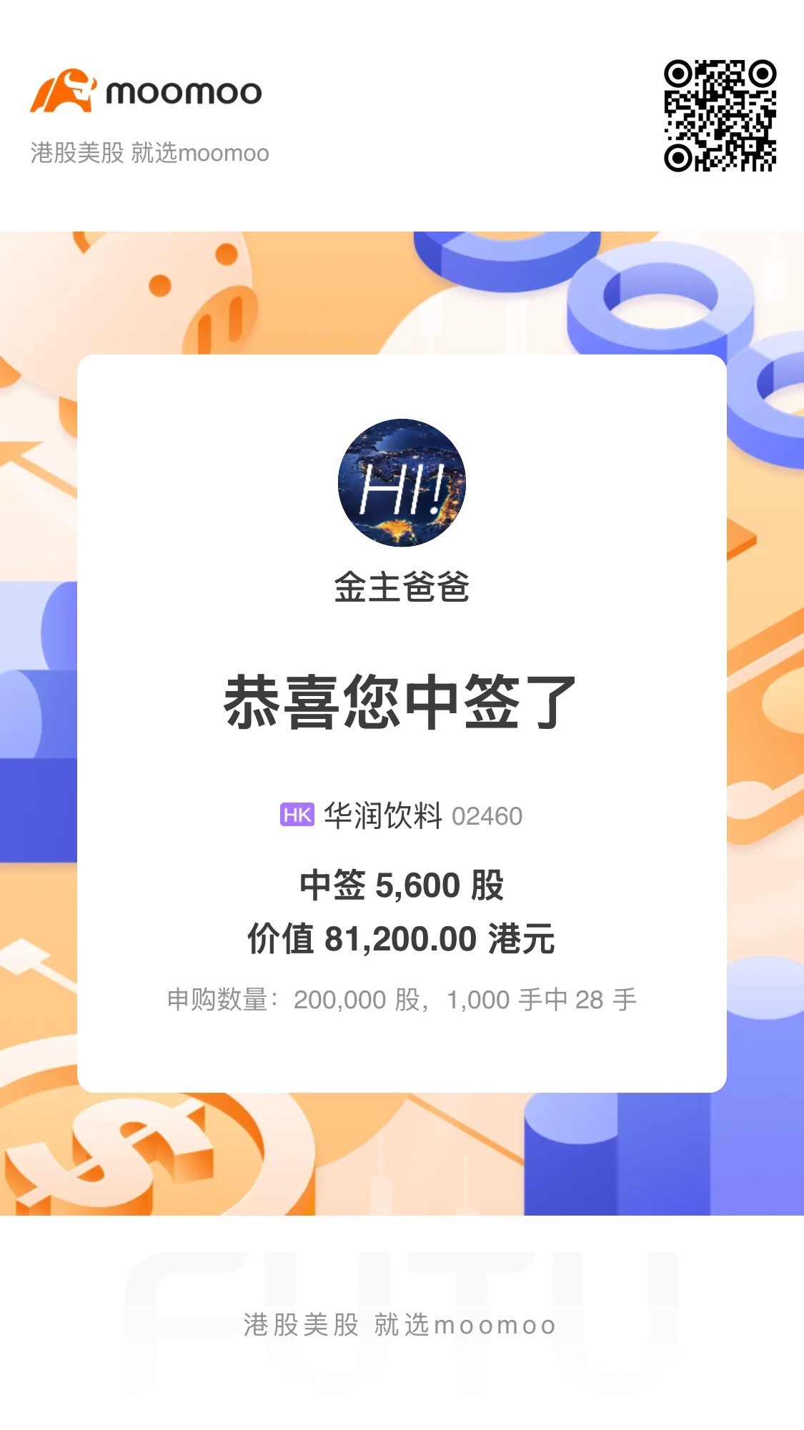 moomoo 不支持港股暗盘交易… - moomoo 社区