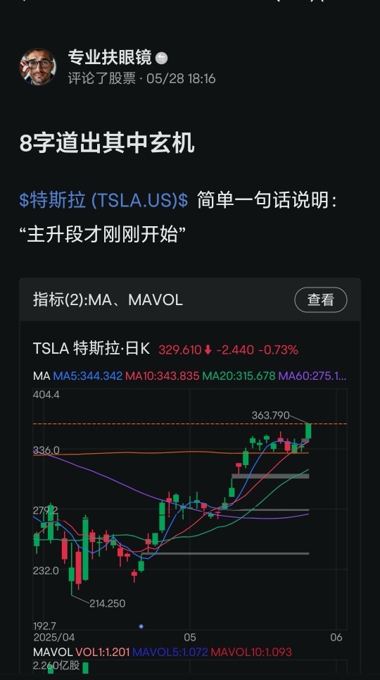 一句話道破天機
