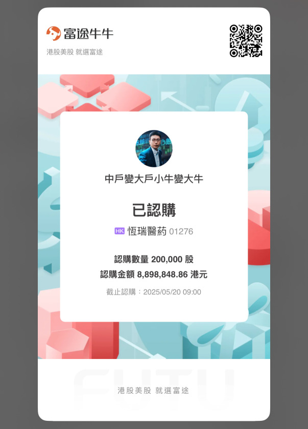 宁德时代有收获后,另外一只新股自己的策略㊙️