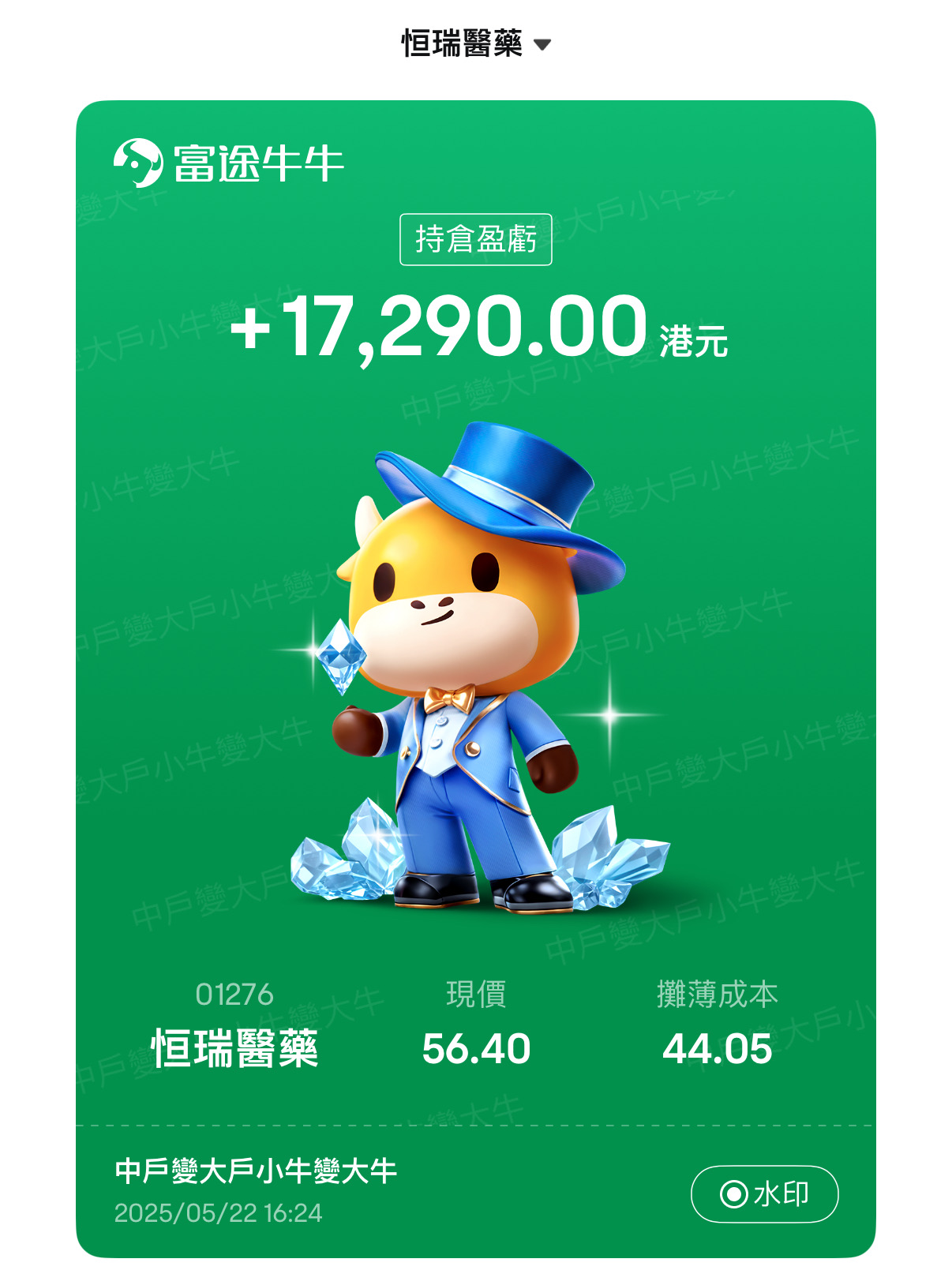 熱烈恭賀有看文章的讀者‼️收到大家報喜的消息筆者非常高興㊙️