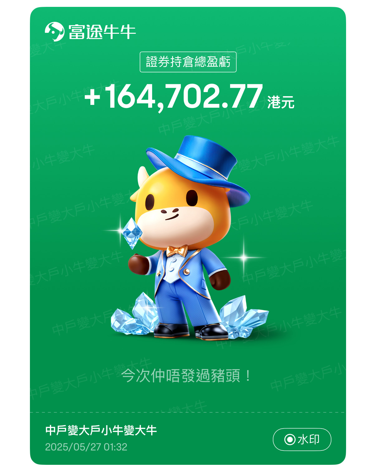 新股又來更新㊙️‼️今天的冷門又報喜了，恭喜有抽到的朋友‼️