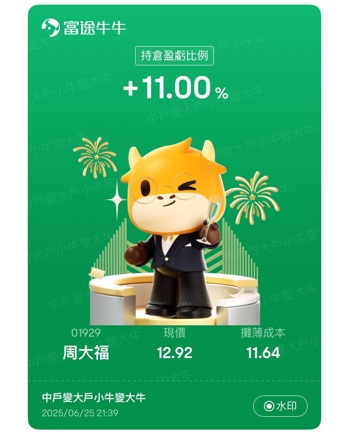 港股覆盤，北水流入大增，國泰君安爆升？