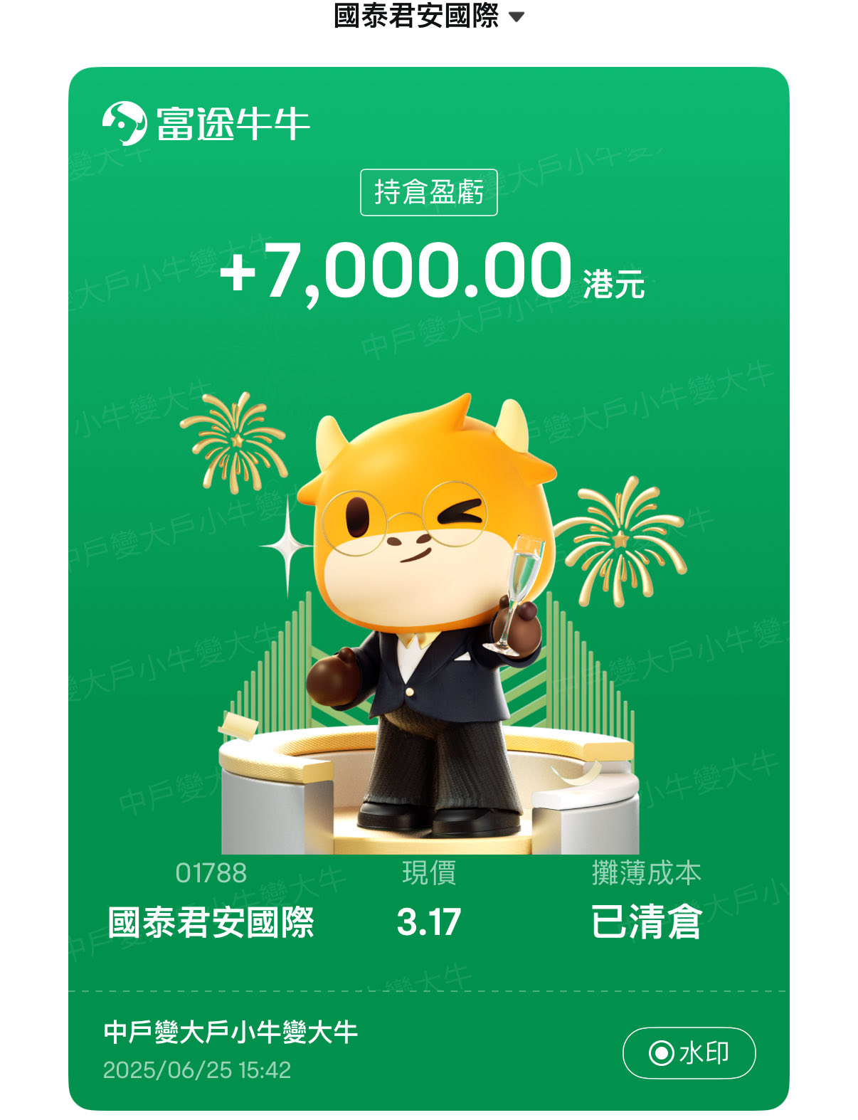 港股覆盤，北水流入大增，國泰君安爆升？