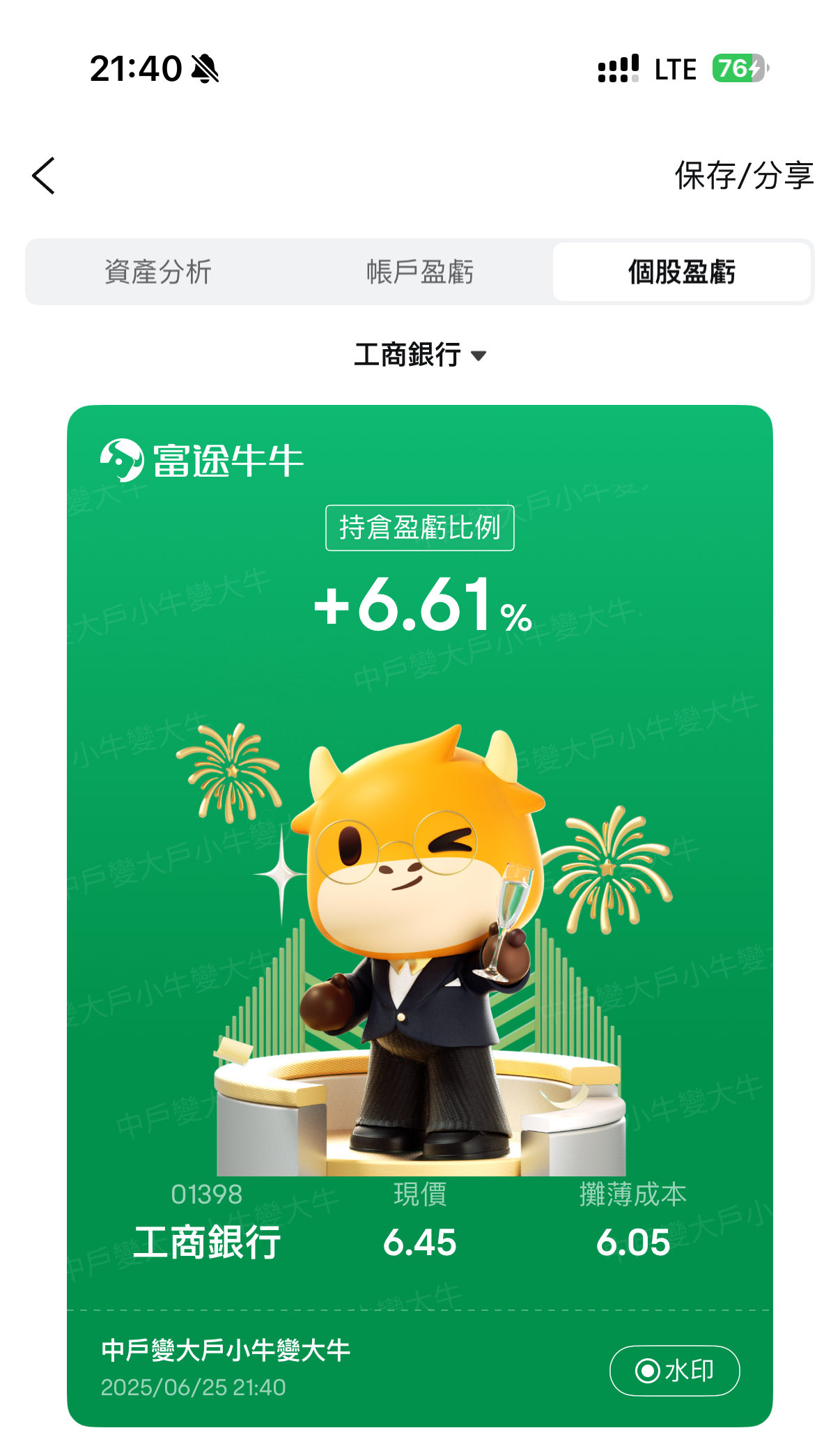 港股覆盤，北水流入大增，國泰君安爆升？