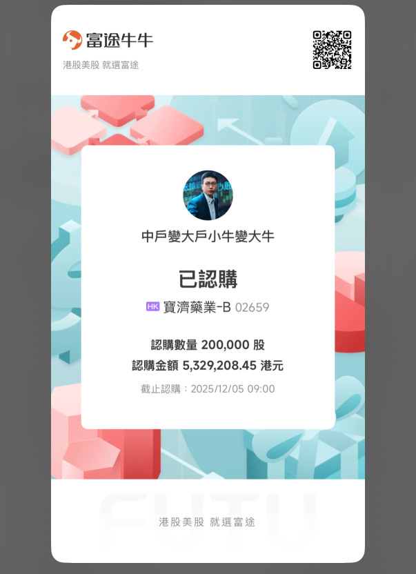 新股策略部署㊙️自己未来有机会要加仓的板块公开‼️