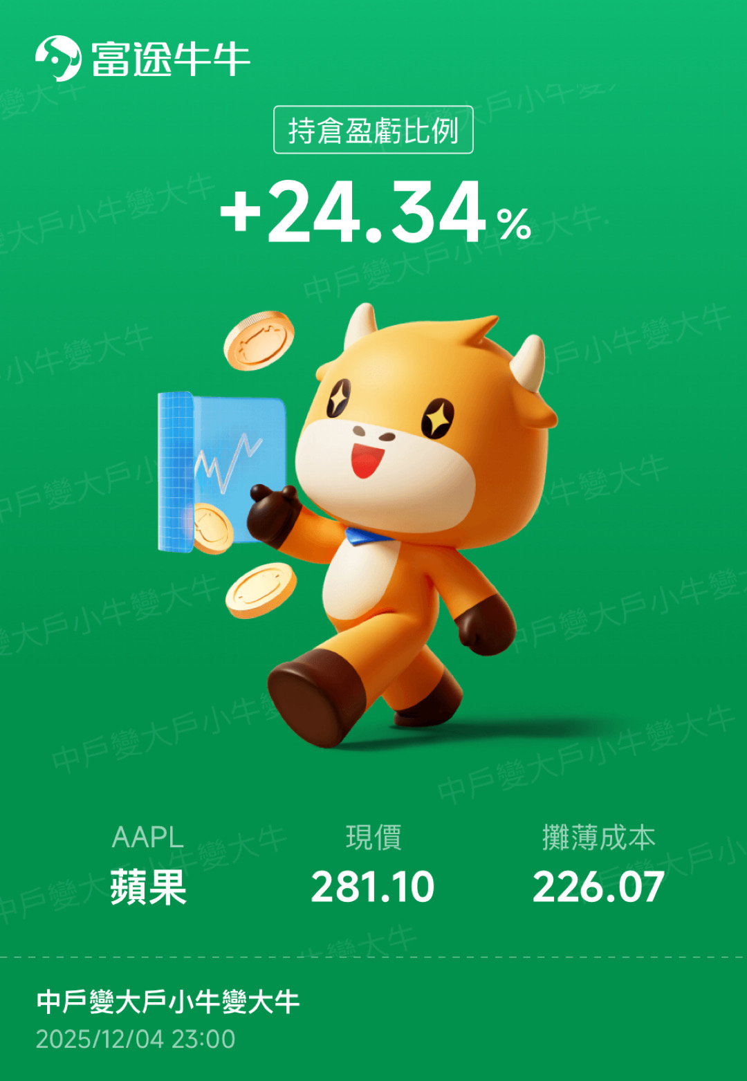 新股策略部署㊙️自己未来有机会要加仓的板块公开‼️ - moomoo 社区
