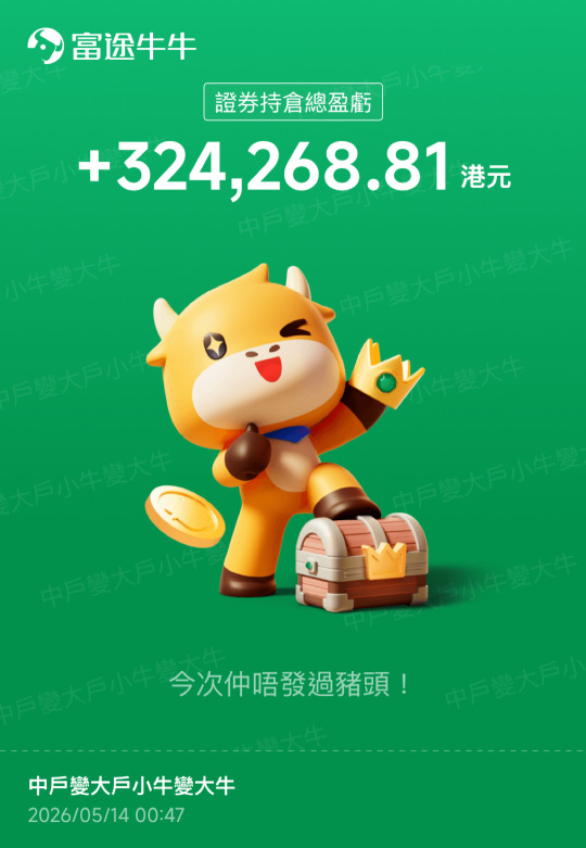 系統出現訊號‼️是機會還是散水㊙️