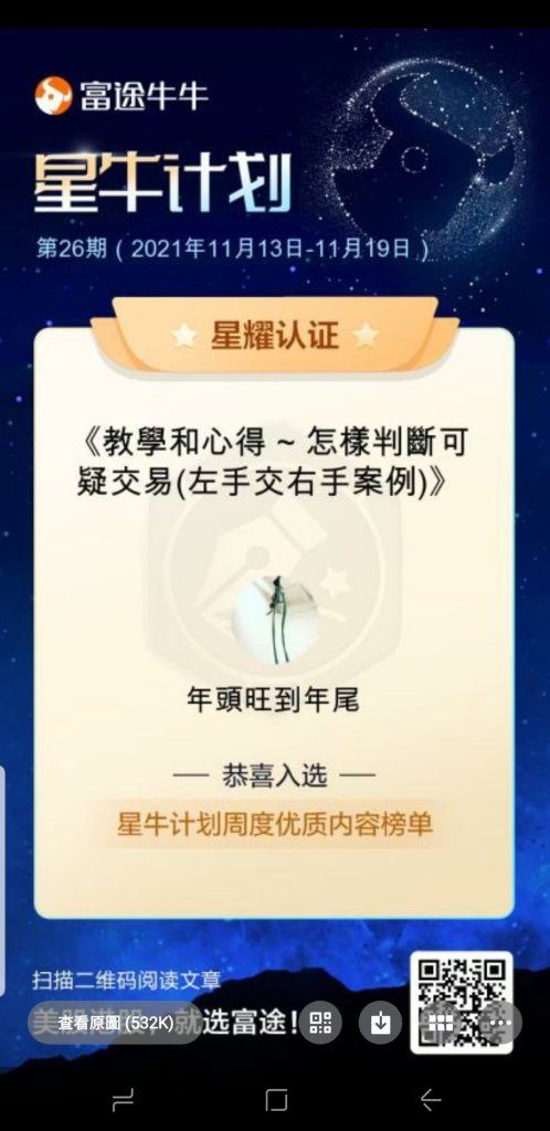 5月16日覆盘 + 个股分享 *