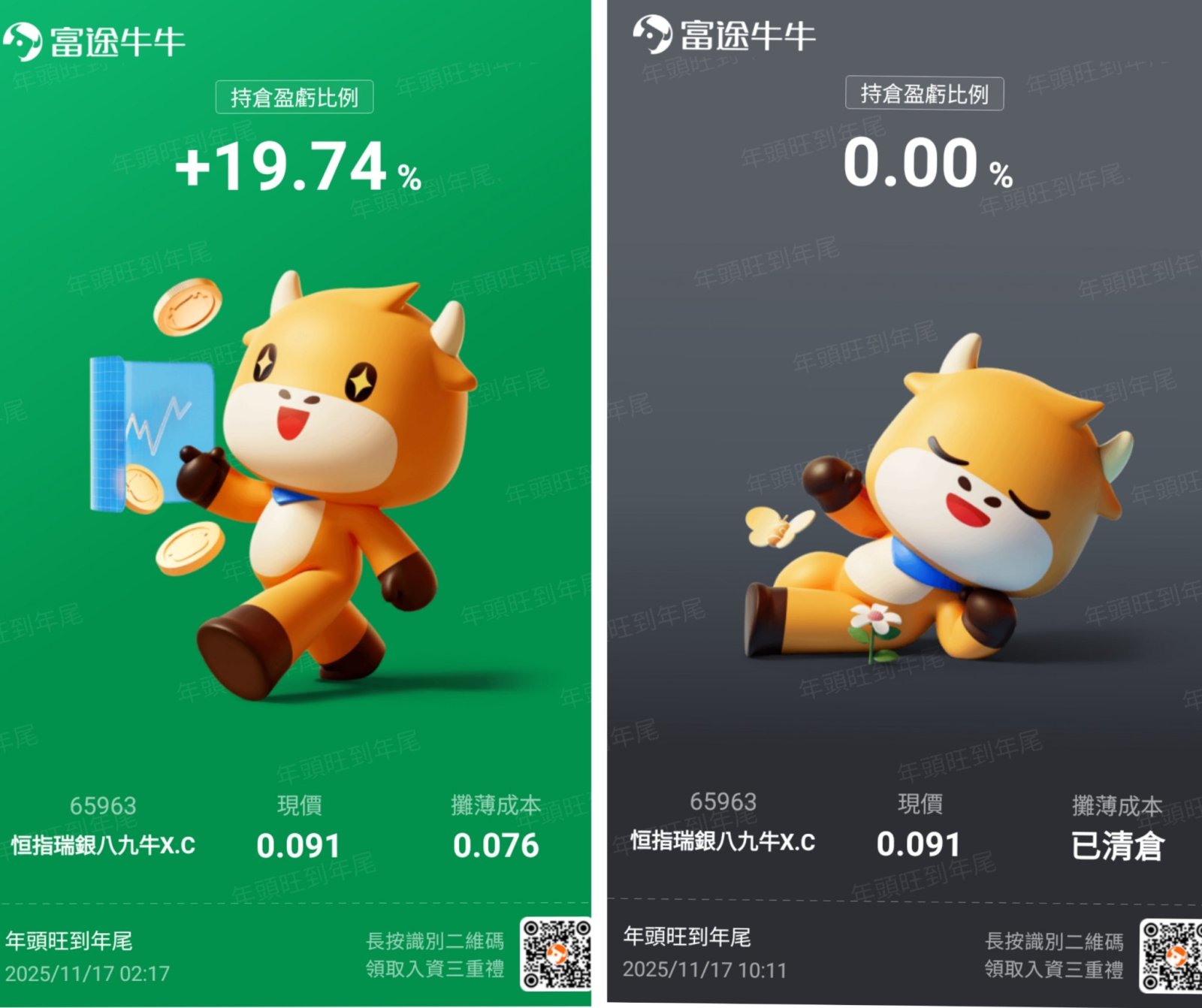 11月17日覆盘.. - moomoo 社区