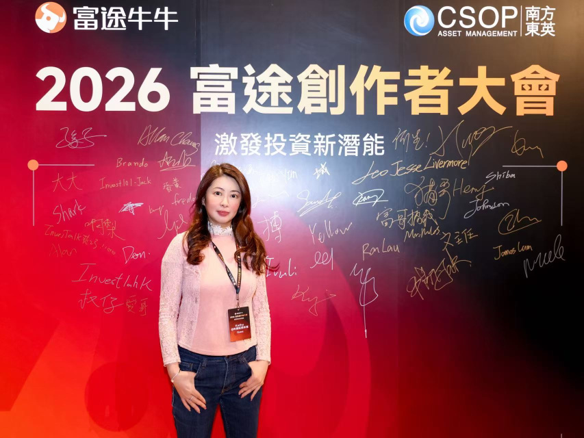 2026 Futu Creators Conference