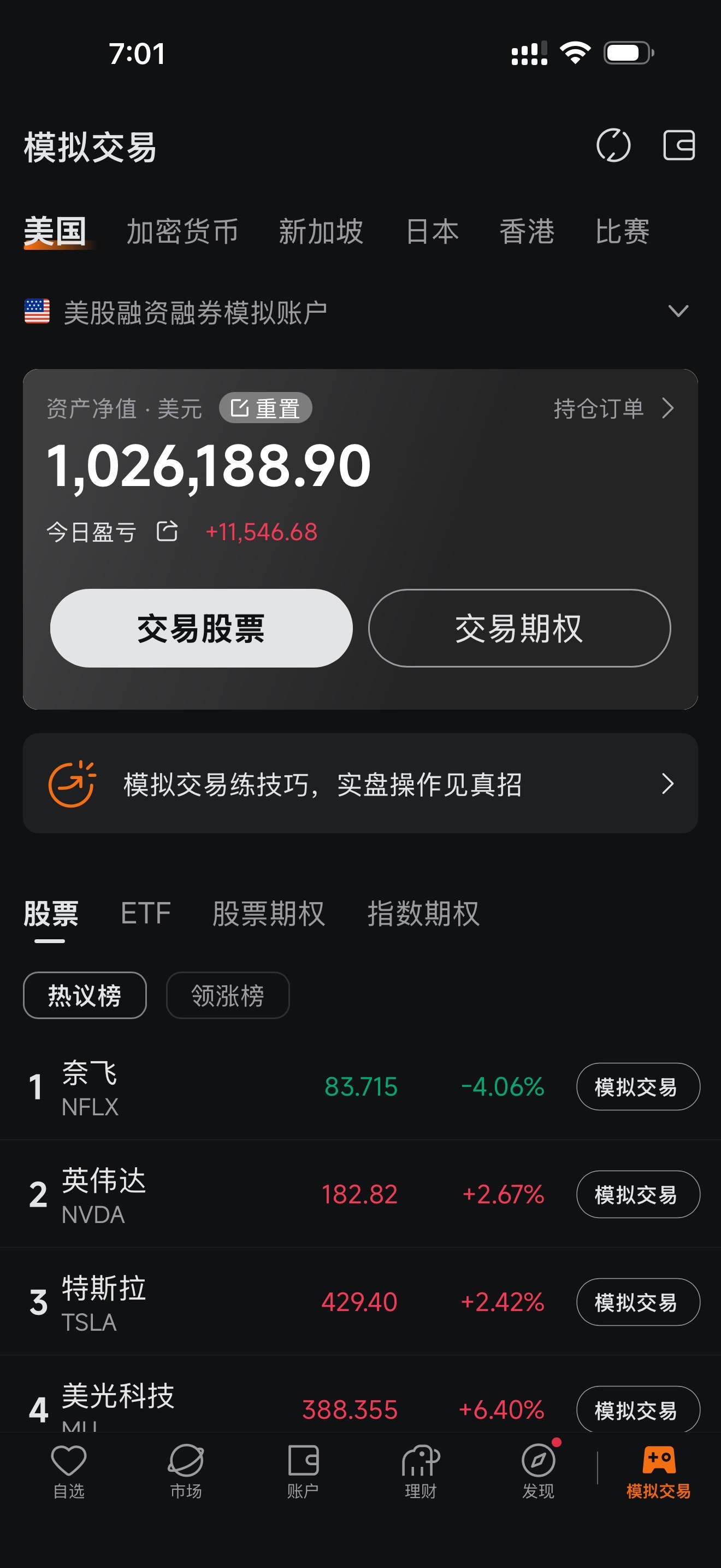 控制好波段交易，提高收益水平- moomoo 社區