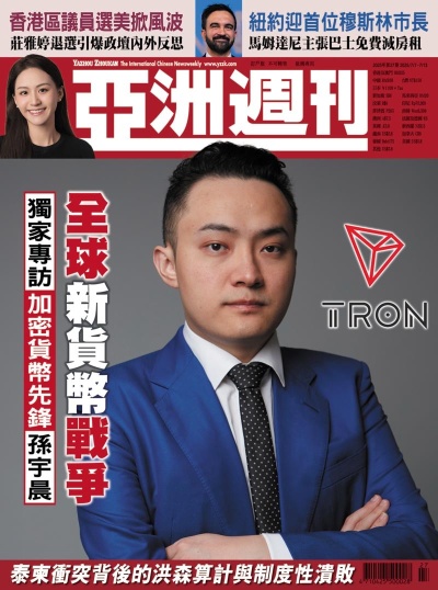 It is an honor to once again appear on Asia Weekly.