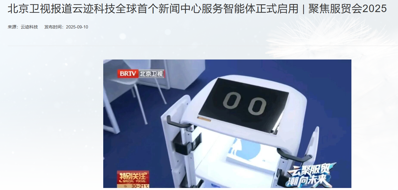 港股打新|“机器人服务生”赴港上市，云迹科技能否成为酒店智能化第一股？ - moomoo 社区