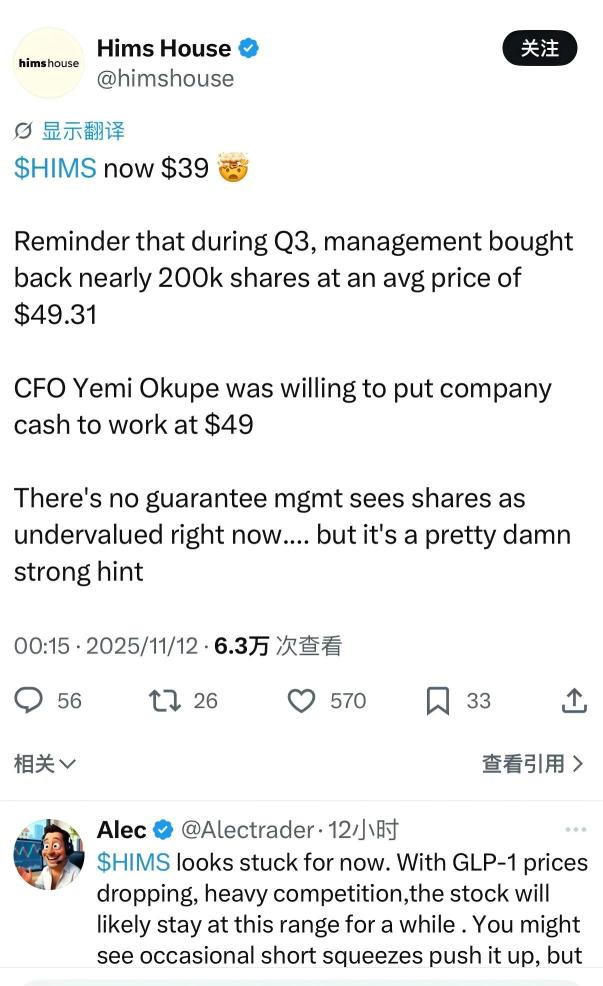 Hims，健康追踪app发布，CEO在股价49美元回购，长期看好远程医疗平台