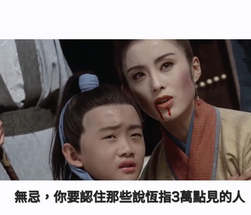 無忌