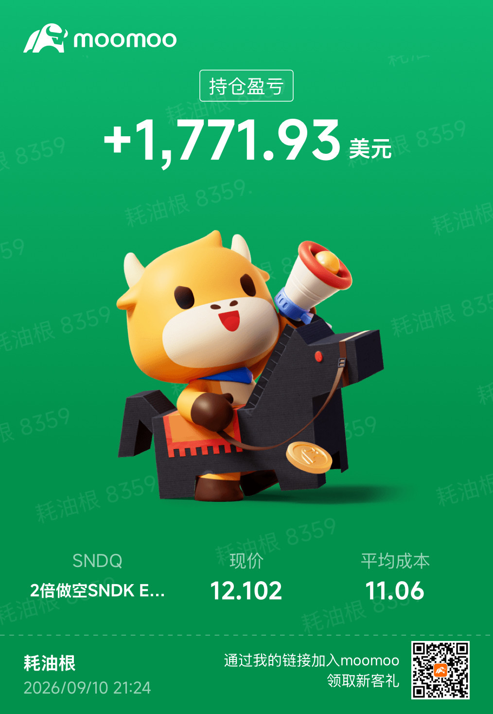 聚宝盆の準備完了、富を呼び込め - moomooコミュニティ