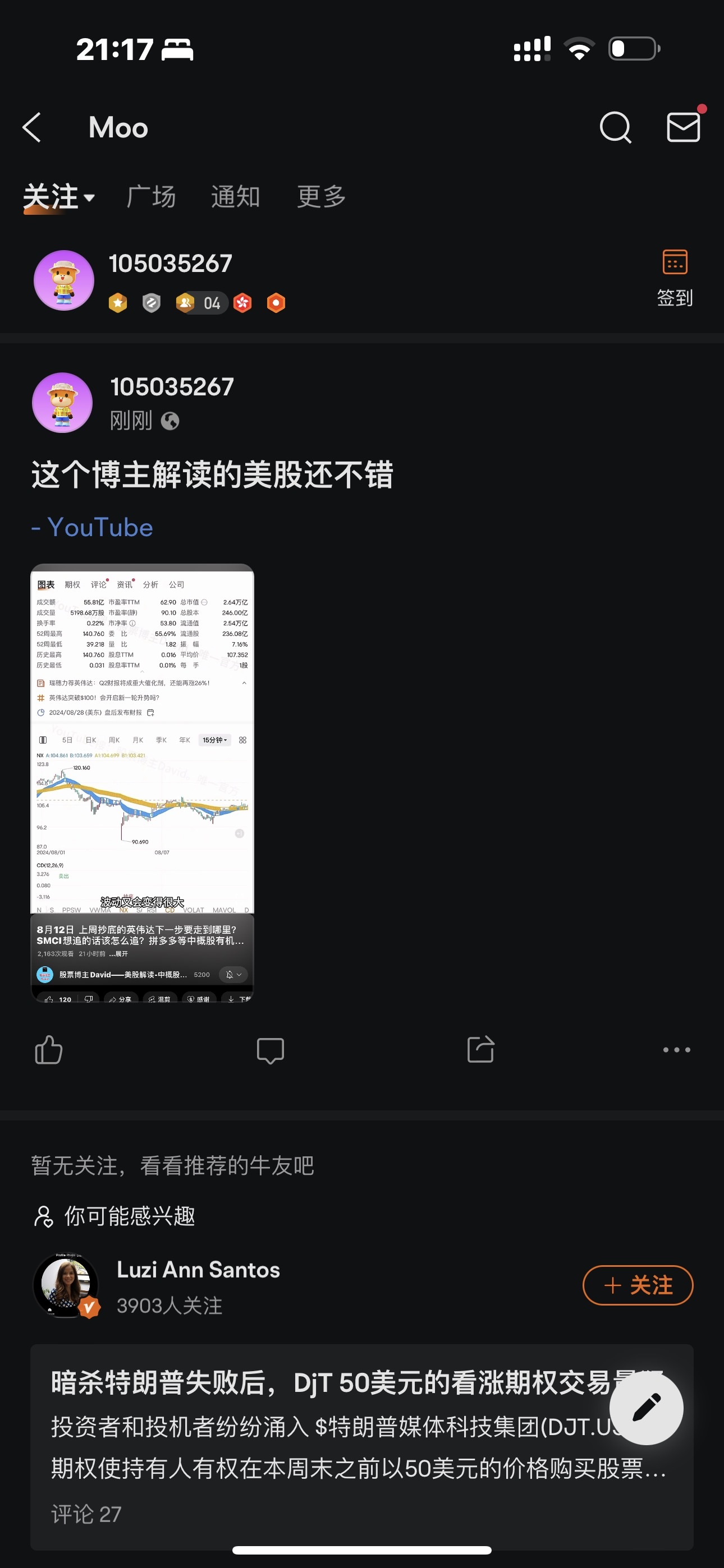 这个博主美股解读还不错