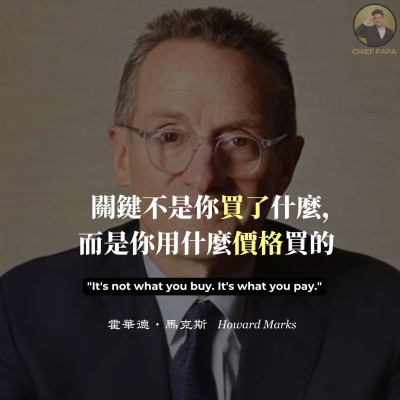 今天的投資感想