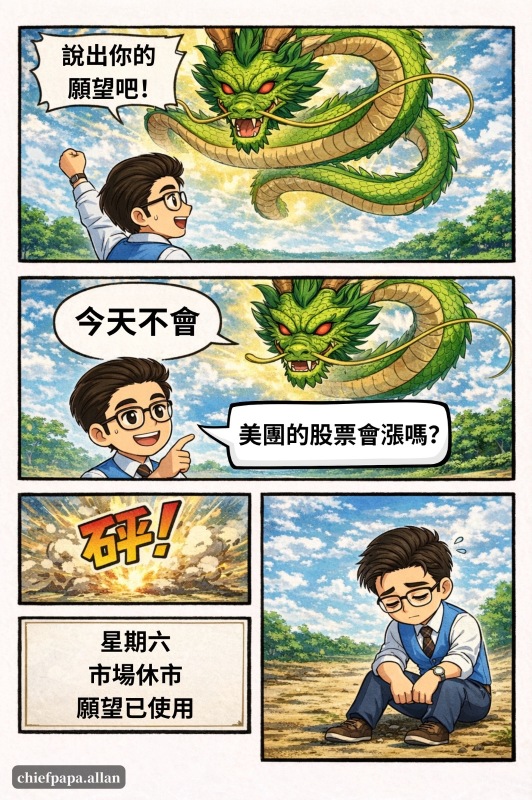 美團真的完蛋了嗎？