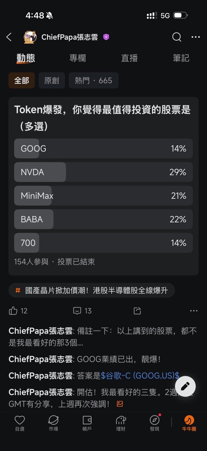 我最看好的公司…為什麼