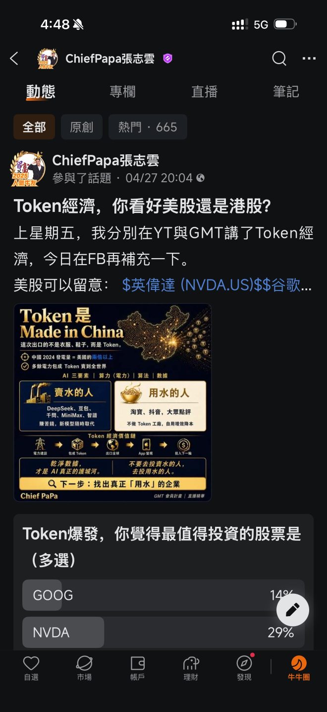 我最看好的公司…為什麼