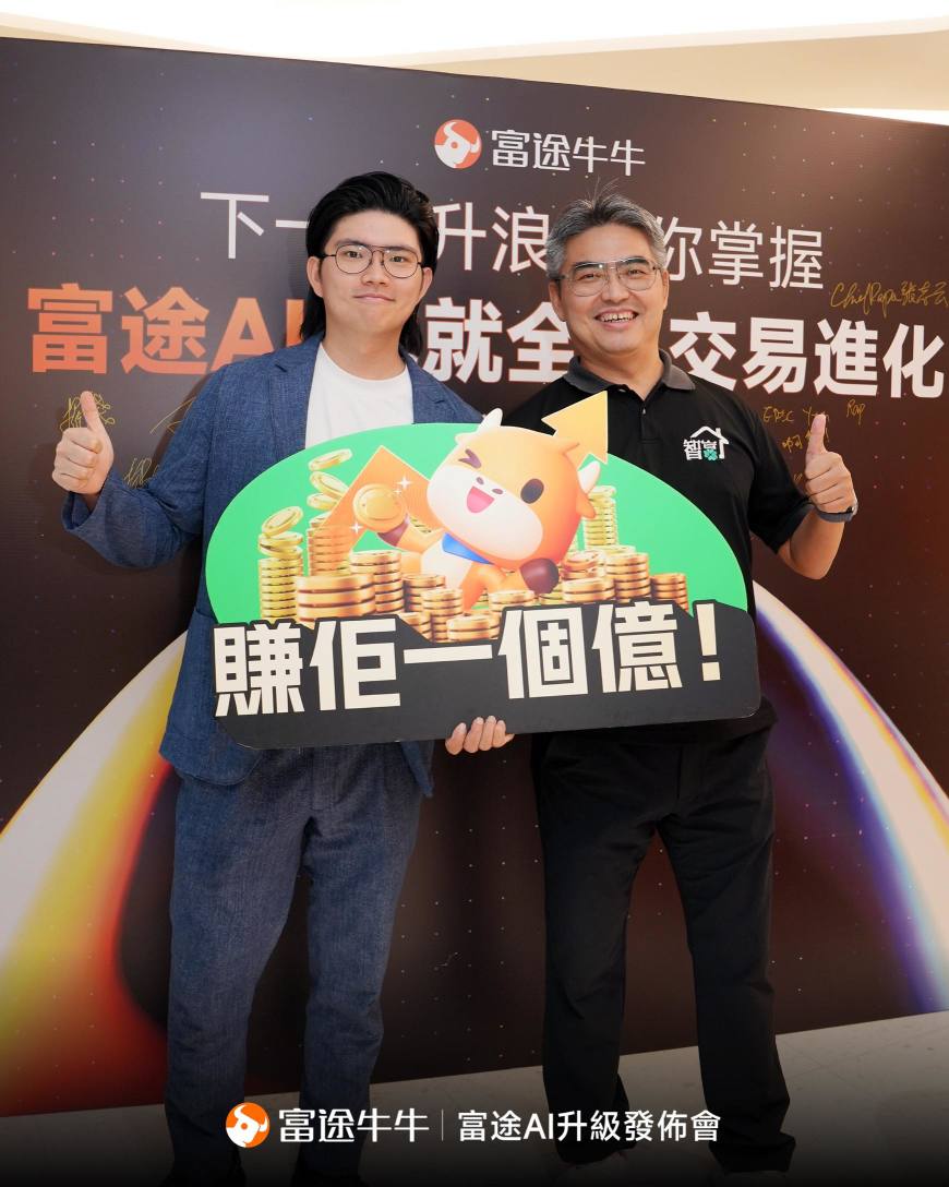 賺一億