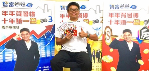 賺一億