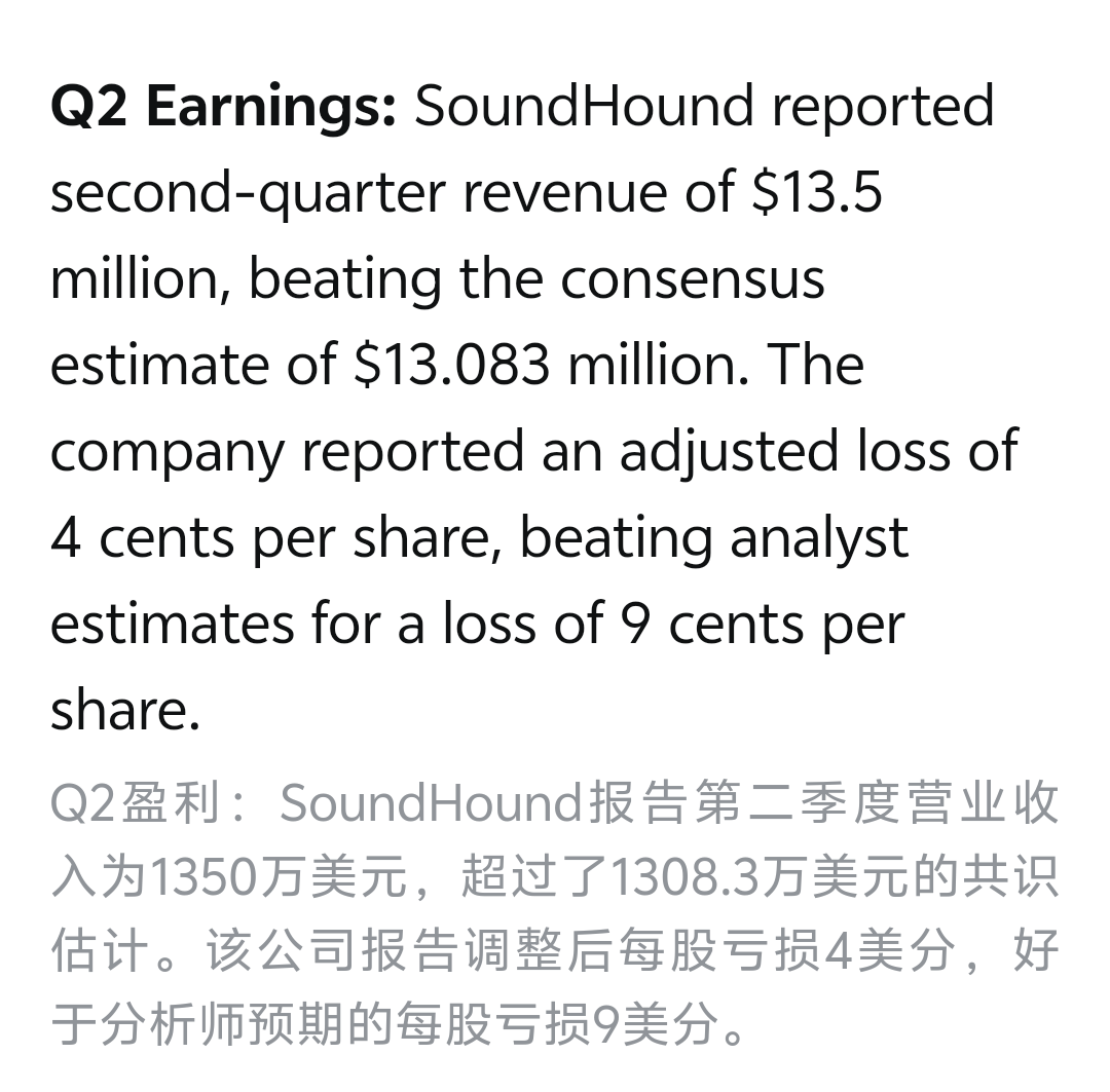 $SoundHound AI (SOUN.US)$ 哪個是真的？