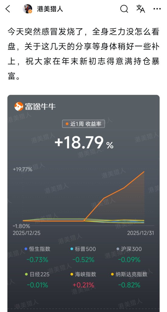 Trading takes the lead, with Hong Kong and US stock markets resuming their upward momentum