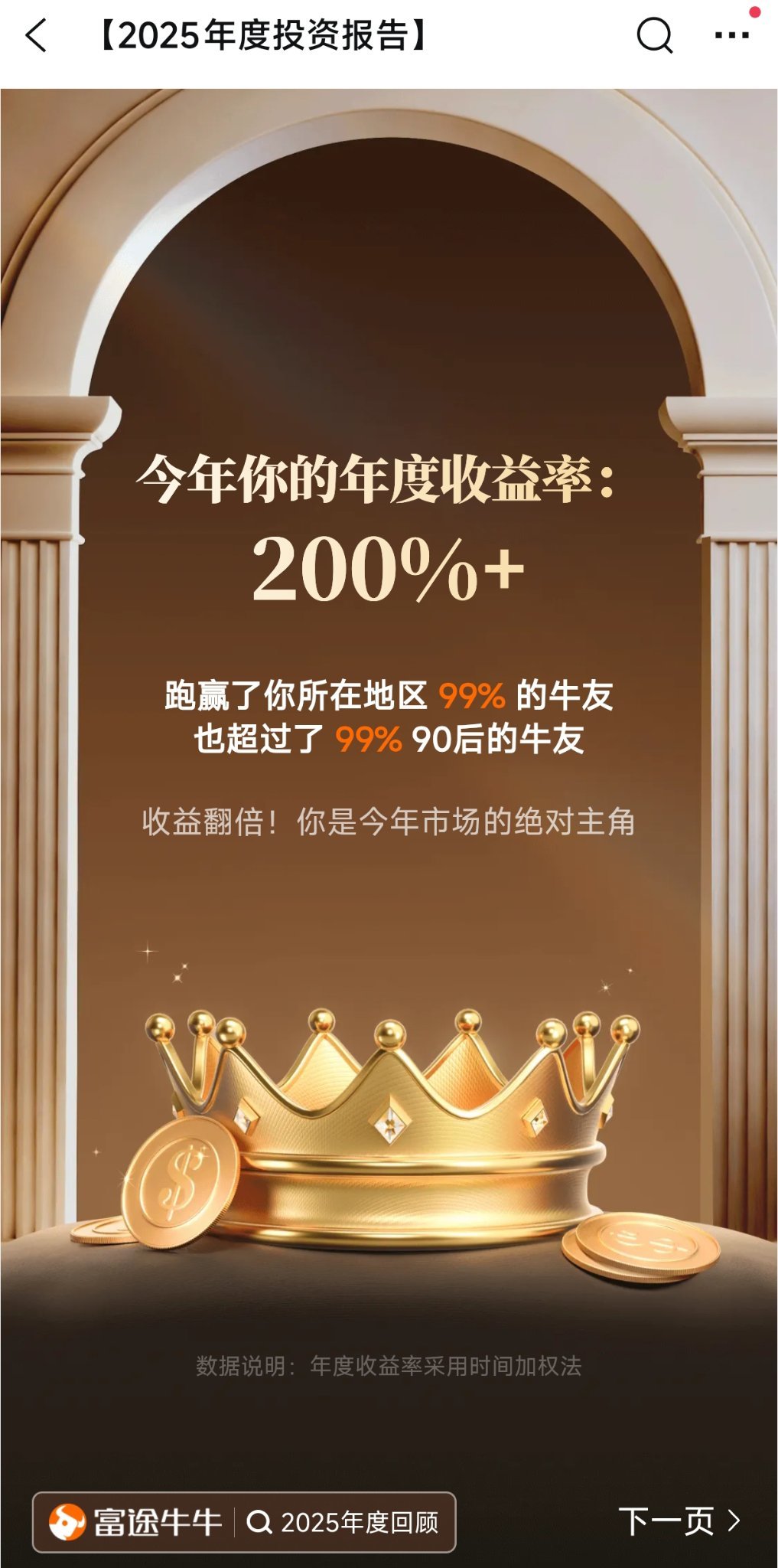 一年豐收，始於沉澱：所有積累和上漲都不是一日而成。