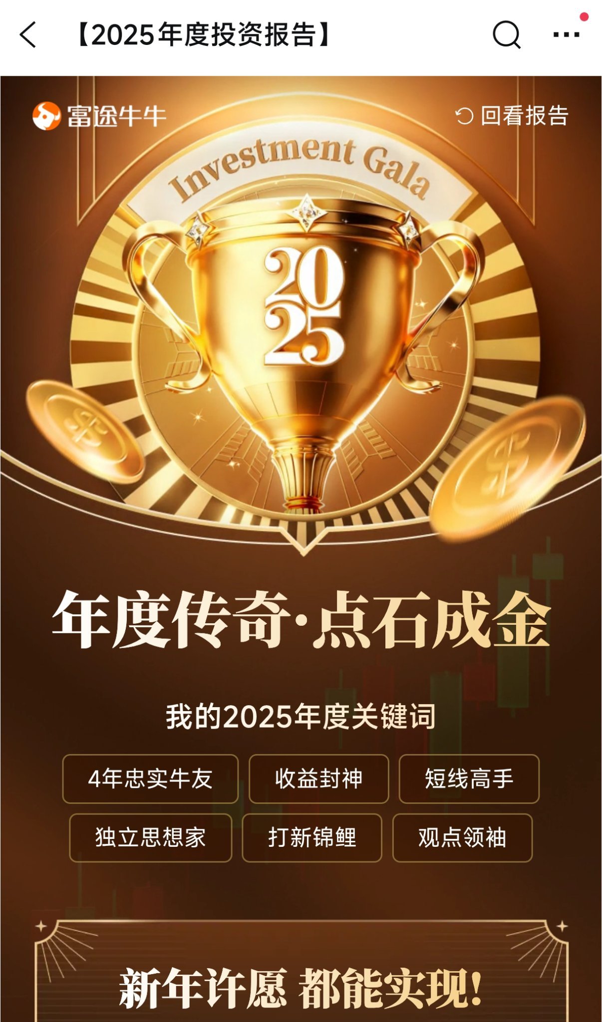 一年豐收，始於沉澱：所有積累和上漲都不是一日而成。