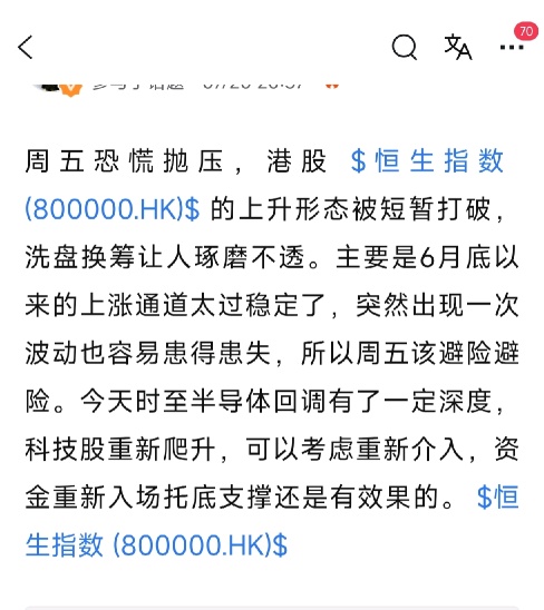 恒生指数恢复至26000点关口，海力士做空底部议价。