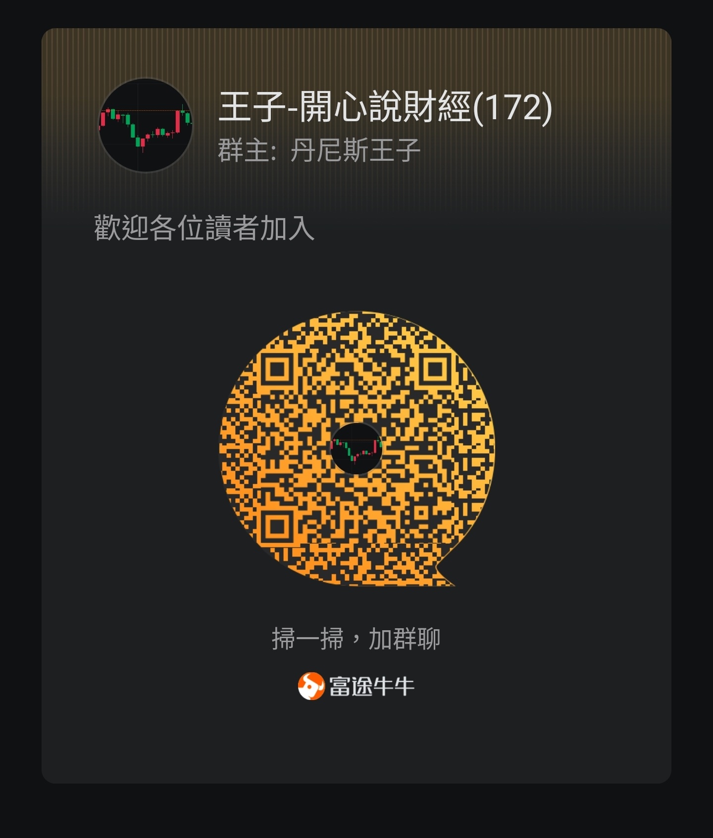 王子- AI世代，运用人工智能去分析股票和ETF不失为一个好方法「王子投资笔记」 - moomoo 社区