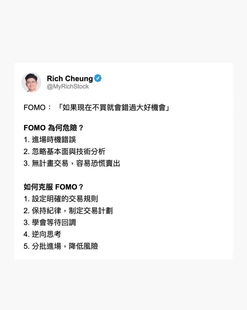 一个投资者最容易犯的心理陷阱，你有吗？