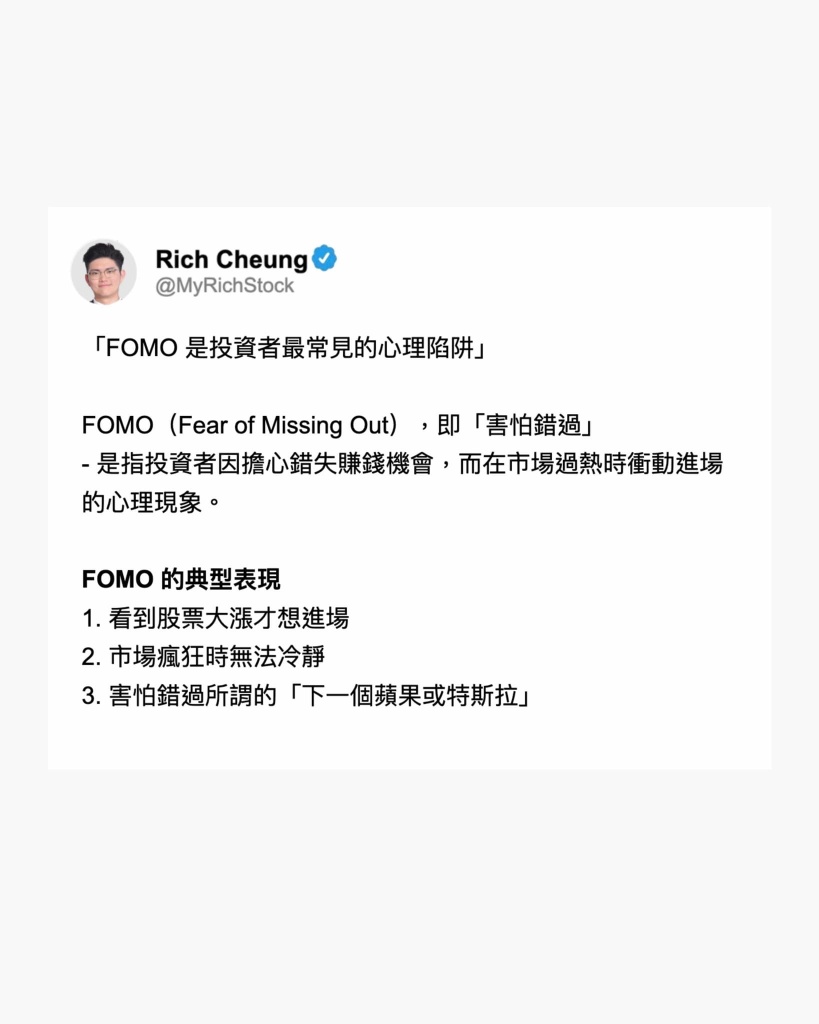 一个投资者最容易犯的心理陷阱，你有吗？