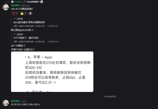 PLTR成功抄底? ORCL止盈🚀