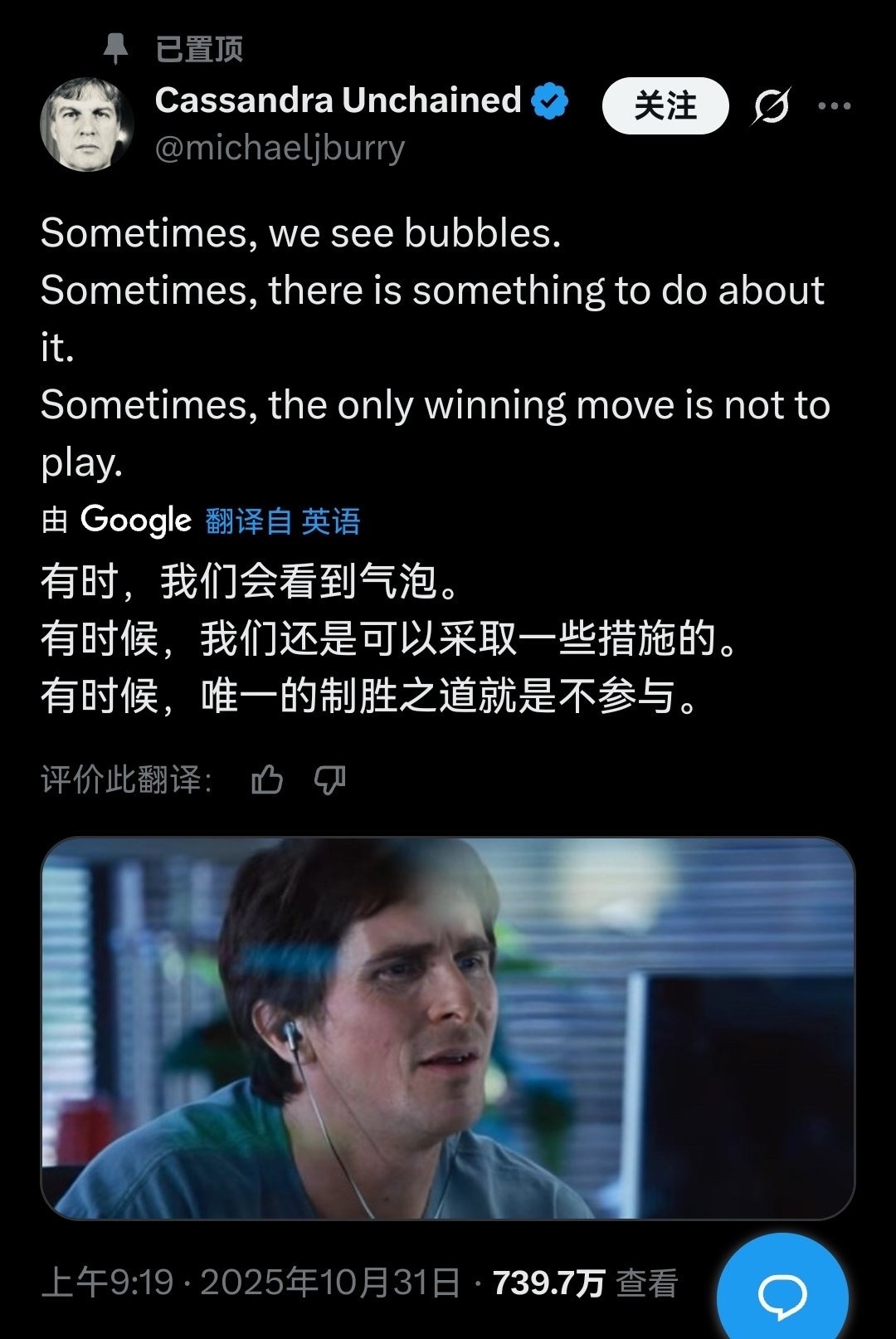 电影《大空头》主角原型Michael Burry又跳预言家了，暗示美股泡沫破裂。 他的成名之战就是次贷危机前的做空，... - moomoo 社区