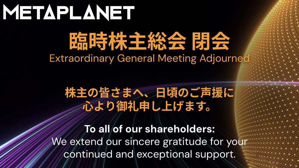 昨日開催のメタプラネット臨時株主総会において、5議案すべてが承認可決されました。 1）優先株式の配当および将来的な自己... -  moomooコミュニティ