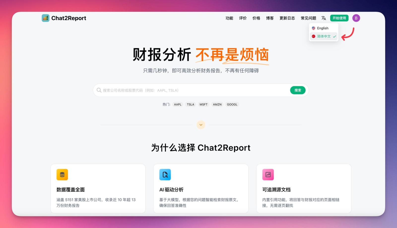 分析美股業績再無語言障礙- moomoo 社區