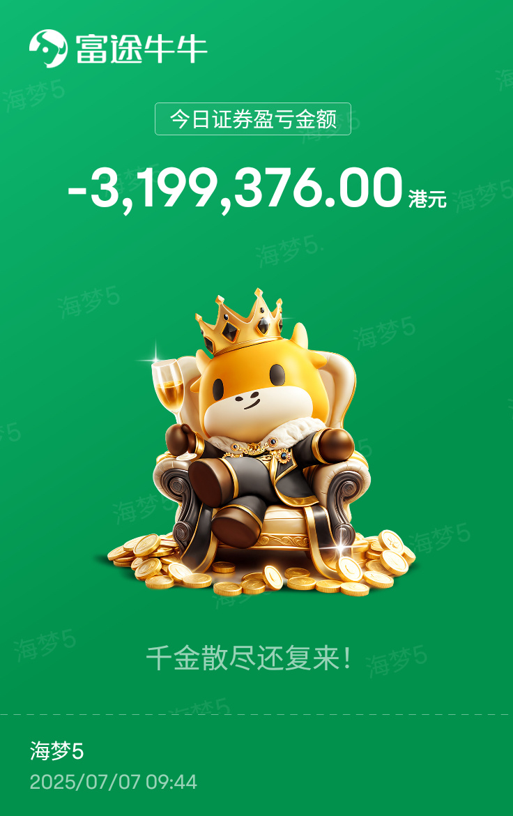 港美复盘（7.7）埋伏不是盲猜，是慢慢等来的胜率！ - moomoo 社区