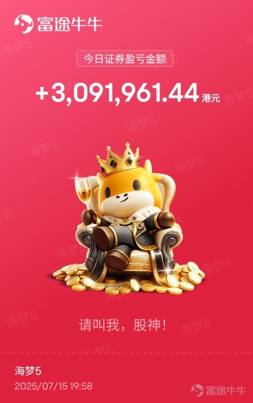 港美復盤（7.15）賺錢上癮，埋伏見效，繼續尋找！
