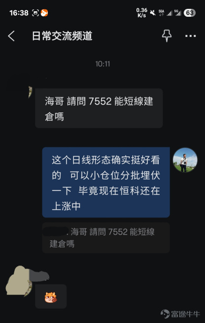 香港・米国市場振り返り（7.16）現物株にもヘッジ戦略あり、今日は新鮮な話題を提供します！