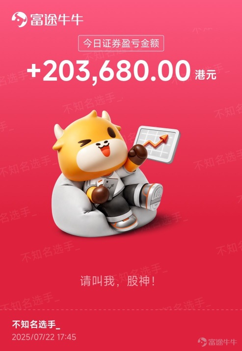 7.22 个股点评 拙见